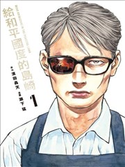点将台名场面截图